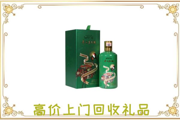 姑苏附近回收出口茅台酒
