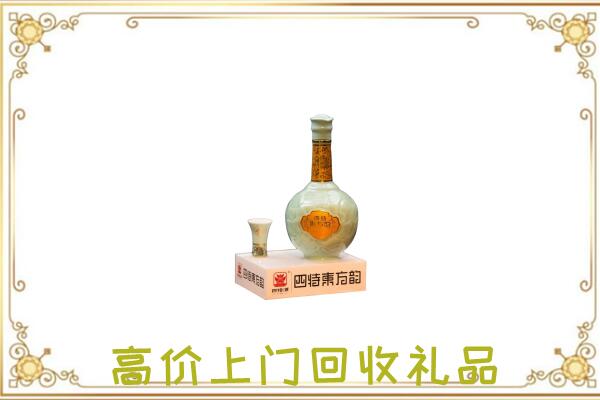 姑苏回收四特酒