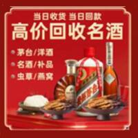 姑苏茅台酒回收,酒瓶,烟酒,飞天茅台酒,名酒,姑苏回收贵州茅台酒